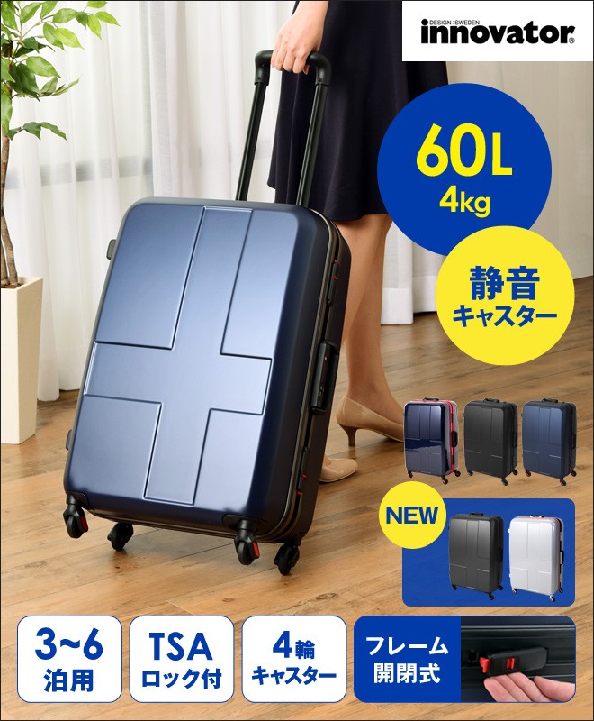 innovator スーツケース キャリーバッグ 60L INV58 : セレクト