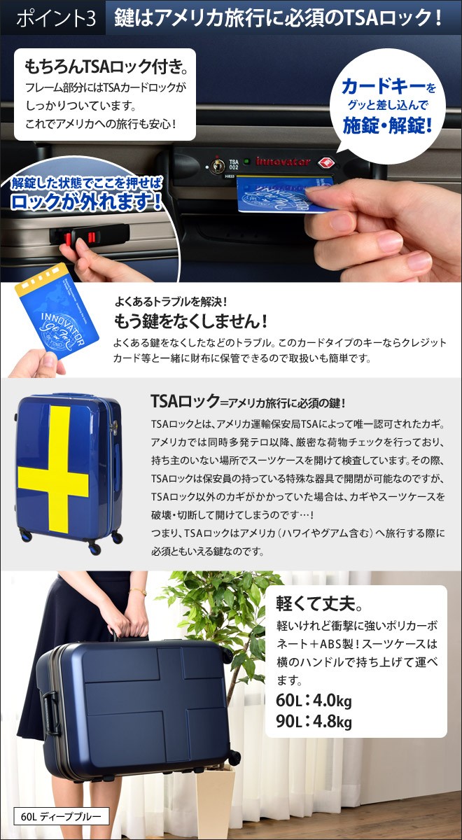 innovator スーツケース キャリーバッグ 60L INV58 : セレクト