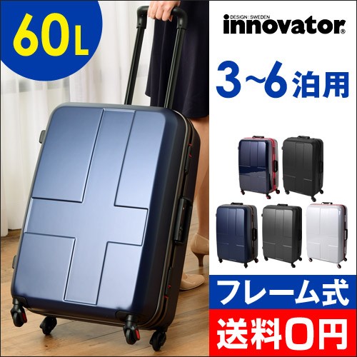 イノベーター スーツケース INV58 ネイビー キャリーケース innovator（イノベーター） スーツケース キャリーバッグ 60L INV58