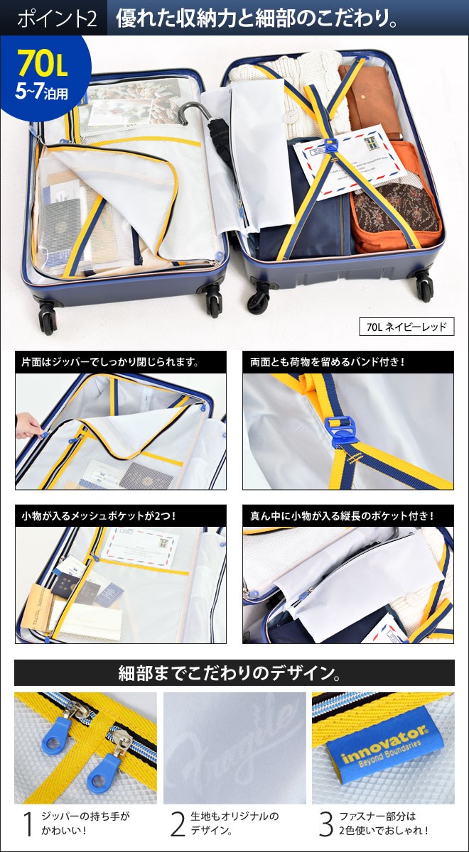innovator（イノベーター） スーツケース キャリーバッグ 70L