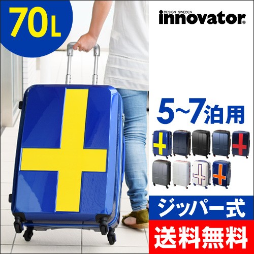innovator（イノベーター） スーツケース キャリーバッグ 70L