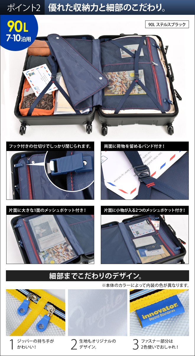 innovator 90リットル　美品　イノベータースーツケース INV68T スーツケース ハードキャリー innovator 90L INV68T フレーム式