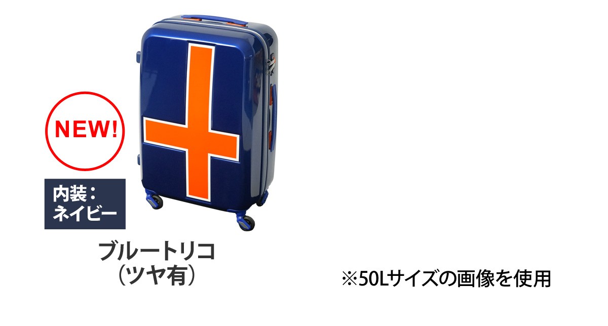 innovator（イノベーター） スーツケース キャリーバッグ 70L