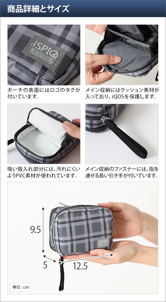 No.181 iQOSポーチ コスメポーチ ポーチバック iQOS アイコス icos ポーチ iSPIQ HMT アイスパイク ヒューマニティ