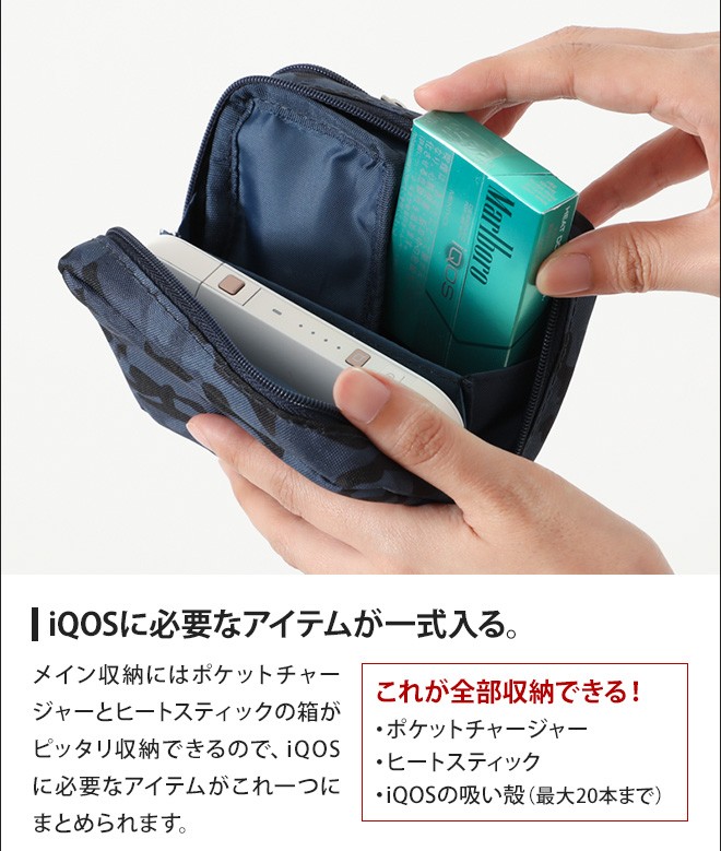 iQOS アイコス icos ポーチ iSPIQ HMT アイスパイク ヒューマニティ