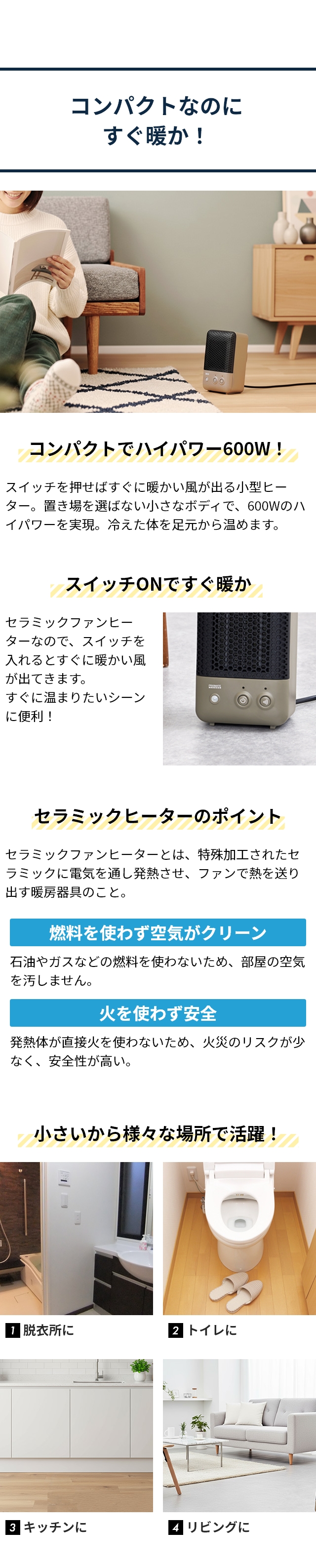 PRISMATE ライフオンプロダクツ 電気ヒーター 人感センサー付