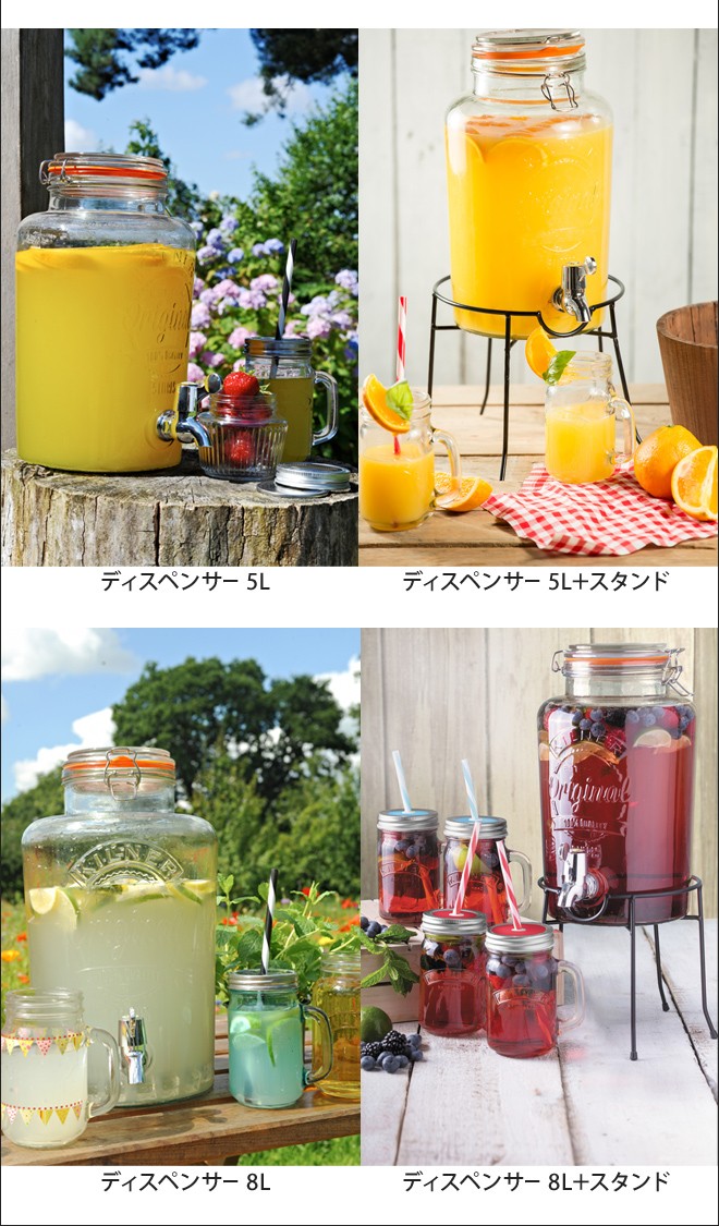 KILNER キルナー DISPENSER 5L ドリンクディスペンサー ドリンク