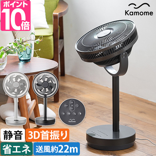 【大人気セール】新品★ドウシシャ 扇風機 kamomefan mini FKLW-231B-GY グレー 扇風機