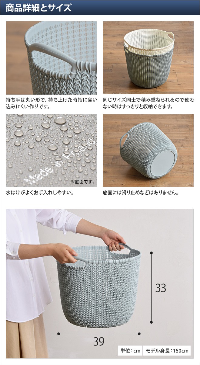 ニットラウンドバスケット 30L 洗濯かご 収納 : セレクトショップAQUA