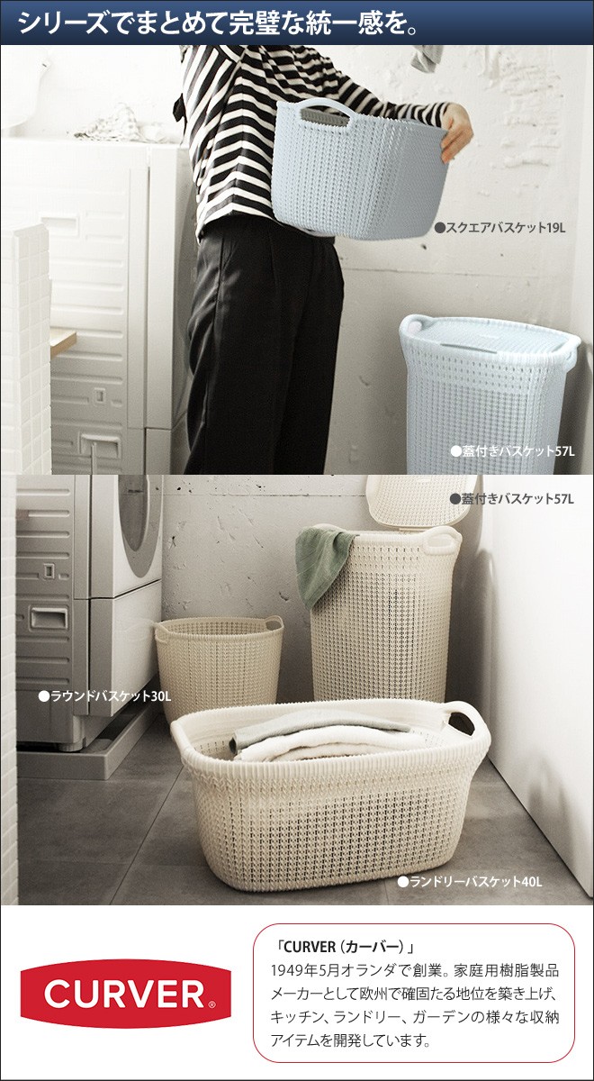 ニットスクエアバスケット 19L 洗濯かご 収納 : セレクトショップAQUA