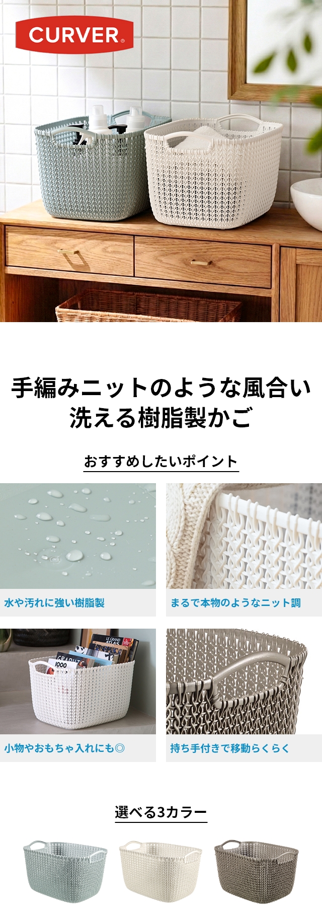 CURVER カーバー ニットスクエアバスケット 19L Knit ランドリー