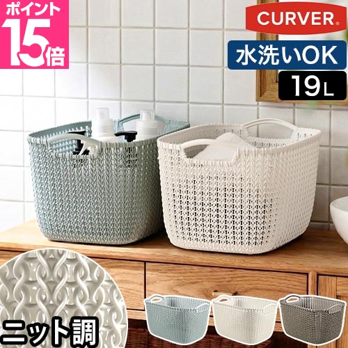 スクエア バスケット 収納バスケット」の人気商品一覧 | 安い商品を