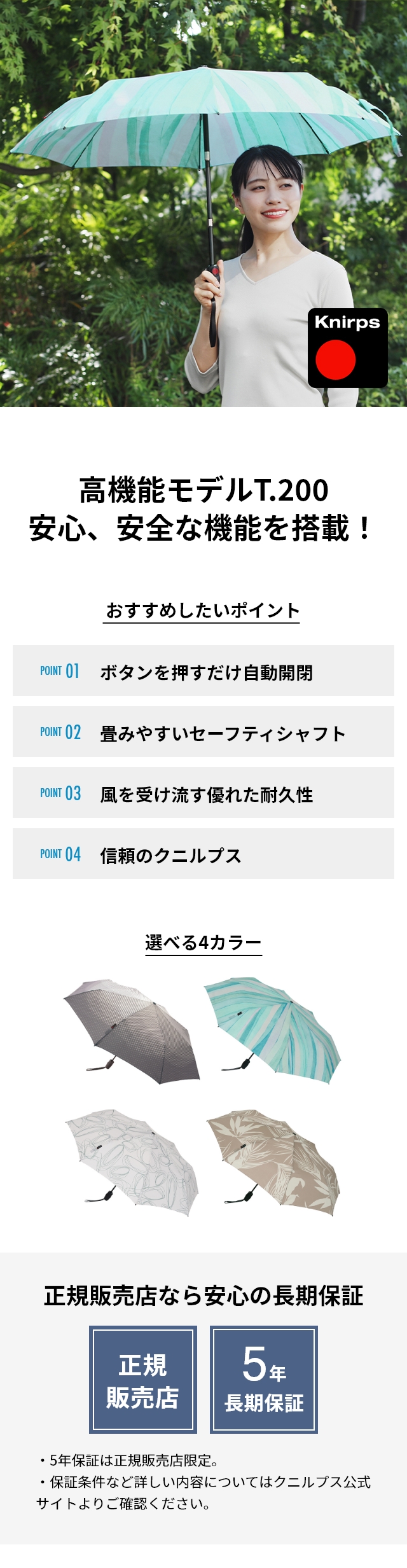 Knirps クニルプス 折りたたみ傘 自動開閉 T.220 限定モデル