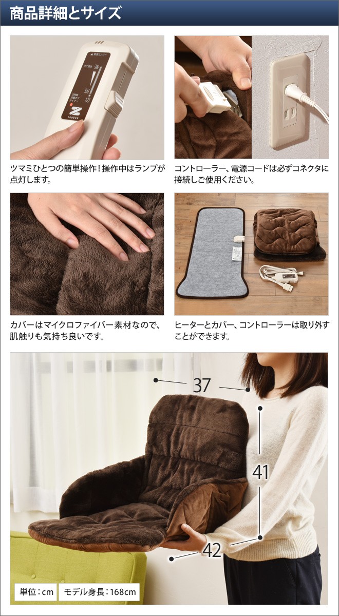ゼンケン 腰すっぽりヒーター ヒーター チェア 座椅子 ZR-51HT