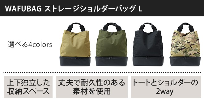 バッグ aqua コットス ワフバッグ L 2層式 マザーズバッグ スポーツバッグ