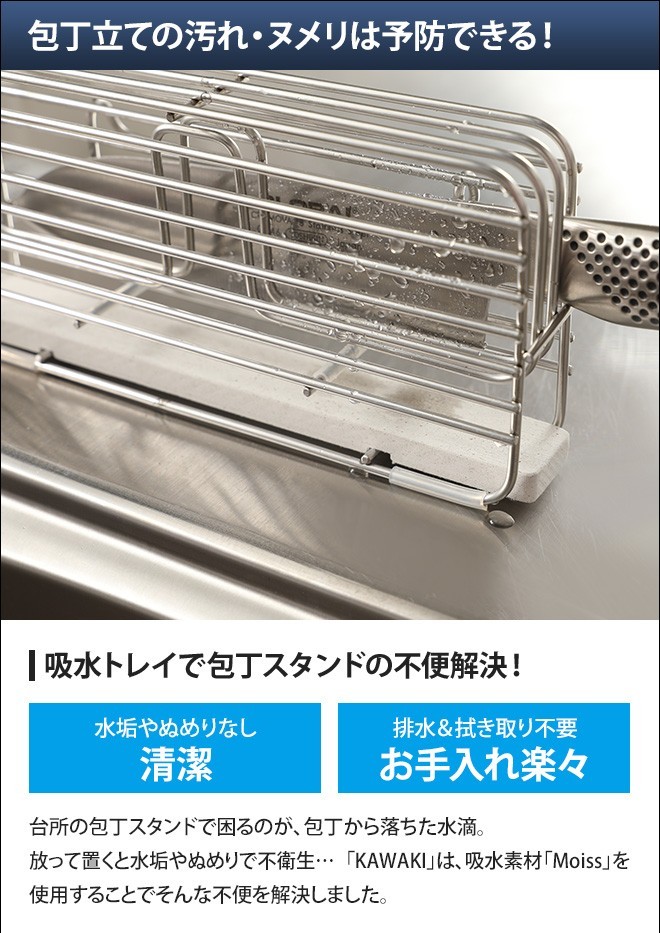 包丁立て　ナイフスタンド encountershop_dd240327-yositaka11