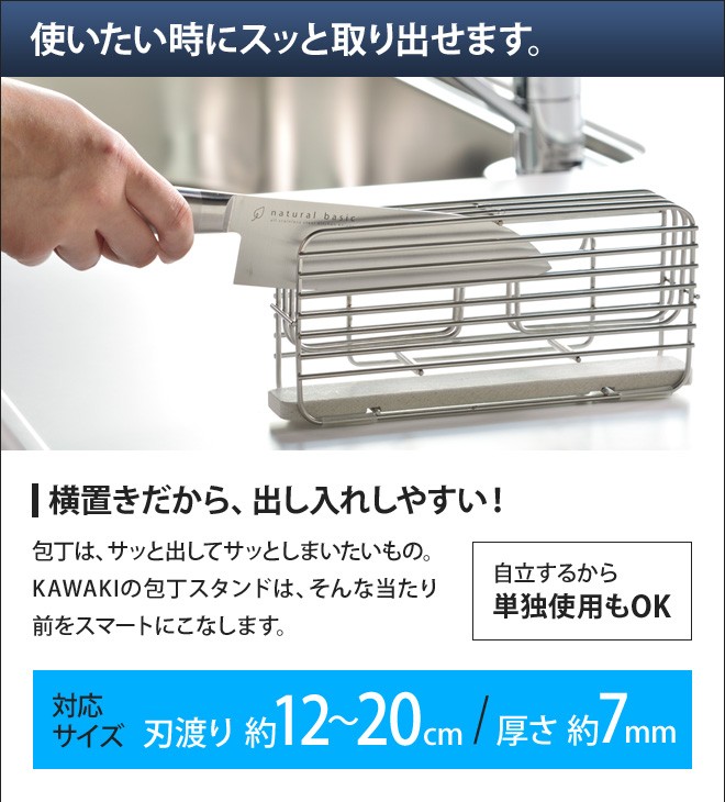 包丁立て　ナイフスタンド encountershop_dd240327-yositaka11
