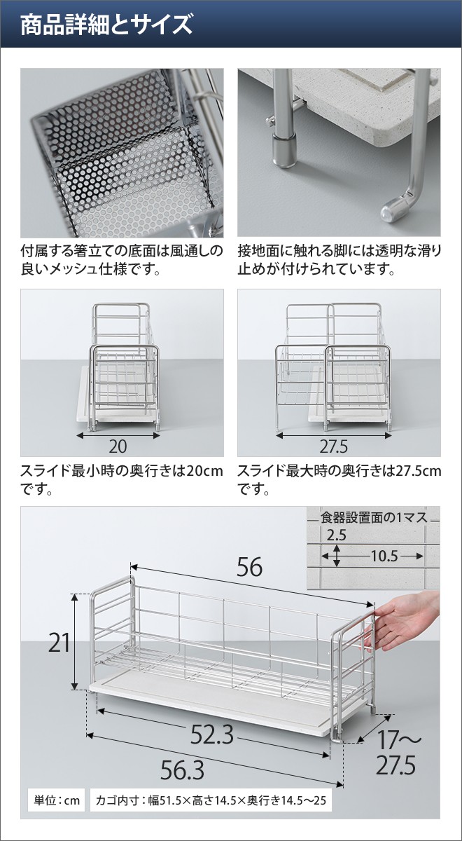 水切りラック 伸縮 KAWAKI 水切り ステンレス シンク上 水切りかご 食器 KAWAKI シンク上 水切りラック【燕三条】 キッチン 通販【ニッセン】