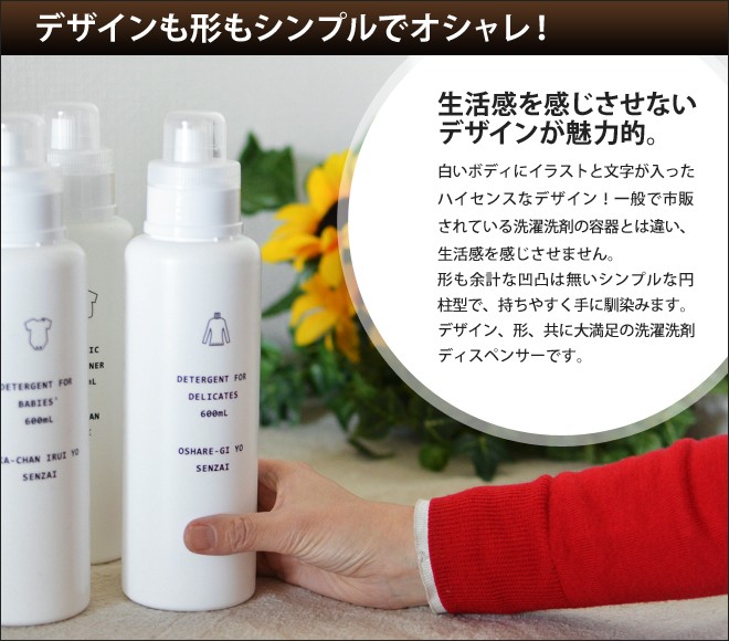 ディスペンサー 詰替えボトル 洗濯洗剤用 ランドリーボトル : セレクト