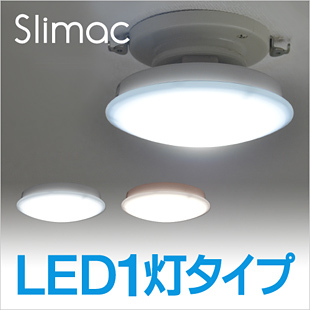 LED���C�g�Ɩ�1�� �V�[�����O���C�g CE-1000 CE-1001