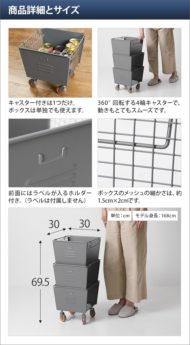 収納ボックス キャスター付き リヴ 3段スタッキングボックスセット