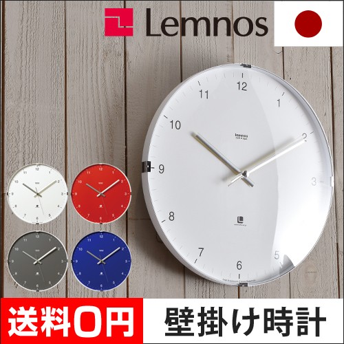 Lemnos ノースクロック 壁掛け時計