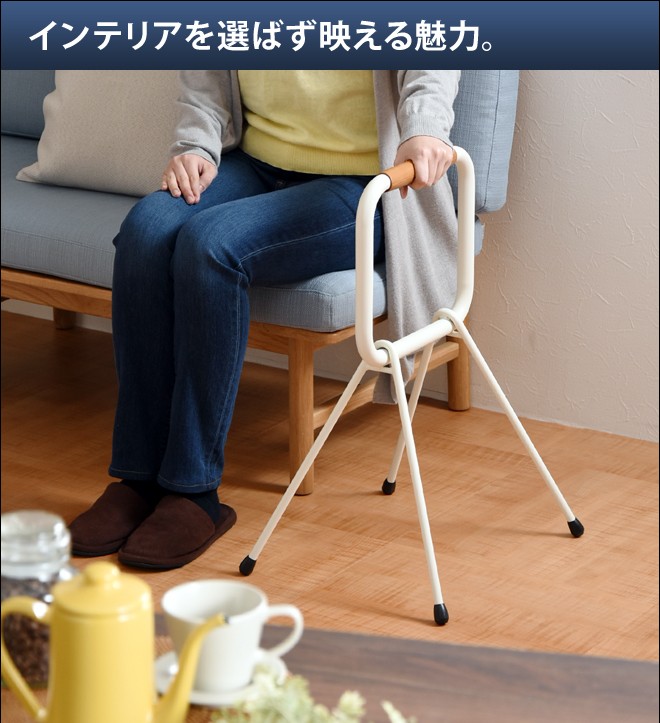立ち上がり 補助 手すり ロハテス LOHATES 介護用品 つかまり立ち