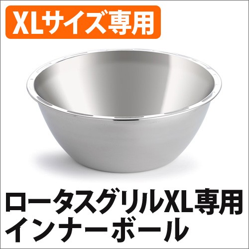 ロータスグリルシリーズ | セレクトショップAQUA