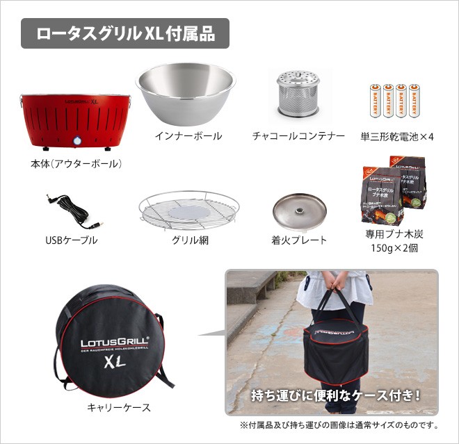 バーベキューコンロ ロータスグリル XL : セレクトショップAQUA