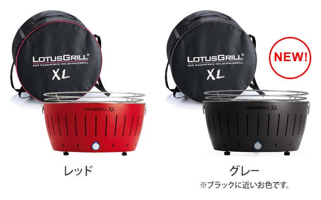 専用　ロータスグリル　XL　レッドカラー 株式会社水上 / ロータスグリル XL お試し炭付 グレー/レッド