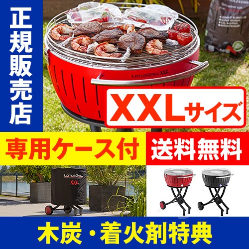 ロータスグリルLlサイズ 楽天市場】ロータスグリル lサイズの通販