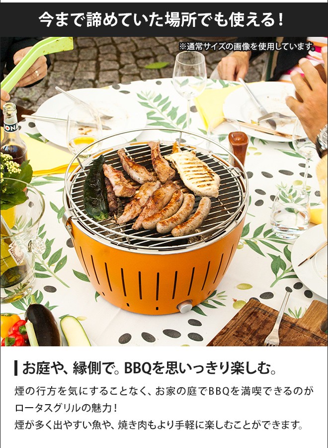 バーベキュー 卓上 コンロ BBQコンロ 無煙 炭火 ロータスグリル S 