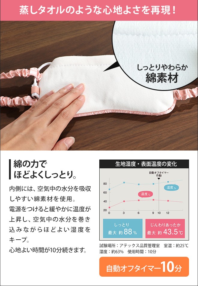 ルルド アイマスク ヒーター付き めめホットチャージ プラス Ax Kx512 セレクトショップaqua アクア 通販 Paypayモール