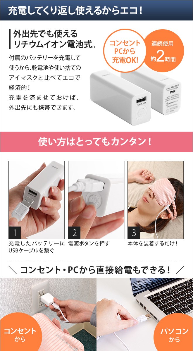 ルルド アイマスク ヒーター付き めめホットチャージ プラス Ax Kx512 セレクトショップaqua アクア 通販 Paypayモール