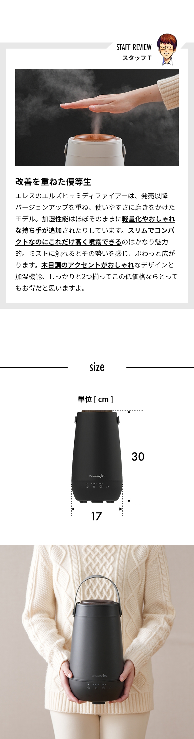 ELAiCE(エレス) 超音波式加湿器 エルズヒュミディファイア ジェット(L's Humidifier jet) LS-HFJ24