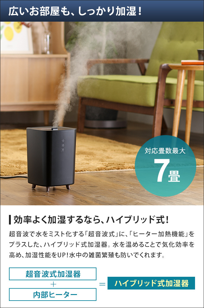 とっても ハイブリッド式加湿器 アロマ オフィス おしゃれ かわいい もれなく4つから選べる特典付き セレクトショップaqua アクア エルズヒュミディファイアーミニ プラス Ls Hfp2521 21年新型 卓上 ている