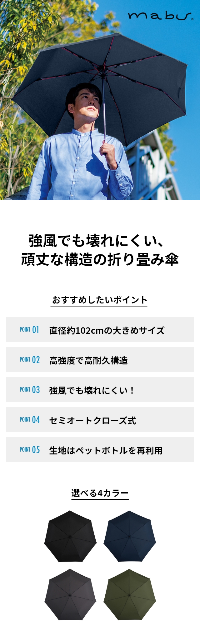 mabu（マブ） 折り畳み傘 高強度折りたたみ傘 ストレングスミニR SMV