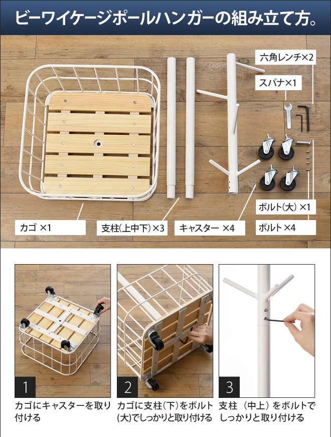 BY Cage Pole Hanger ビーワイケージポールハンガー Mash マッシュ