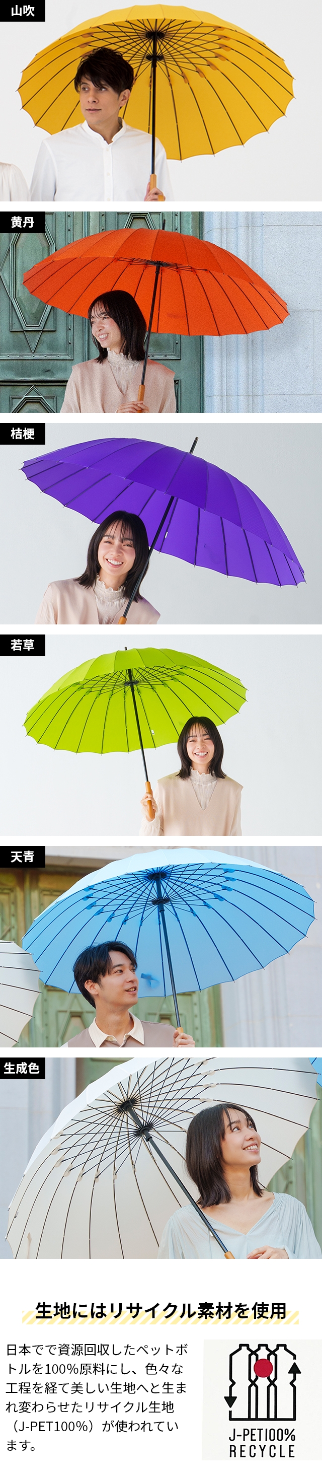 mabu(マブ) 超軽量24本骨傘江戸