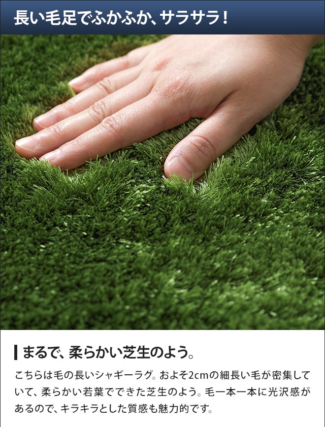 シャギーラグ グラスラグ 140×200 長方形 芝生 : セレクトショップAQUA