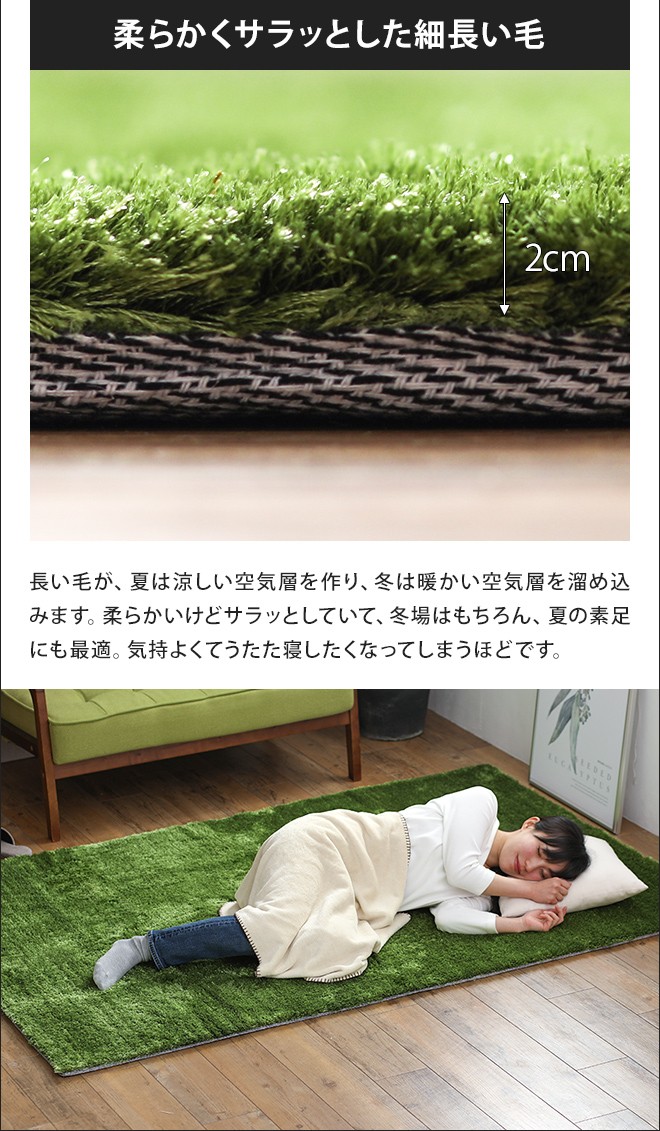 シャギーラグ グラスラグ 140×200 長方形 芝生 : セレクトショップAQUA