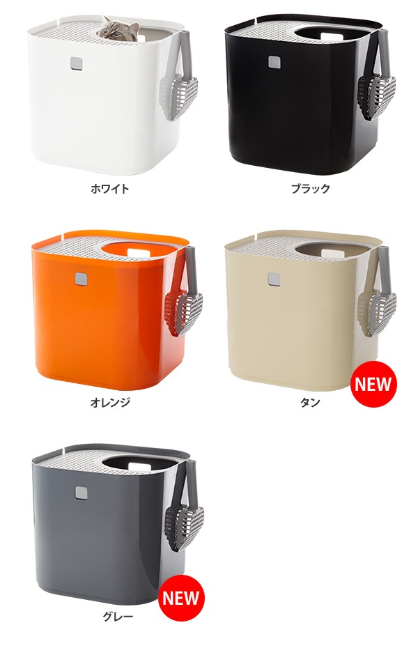 猫トイレ 本体 大型 modko モデコ モデキャットリターボックス