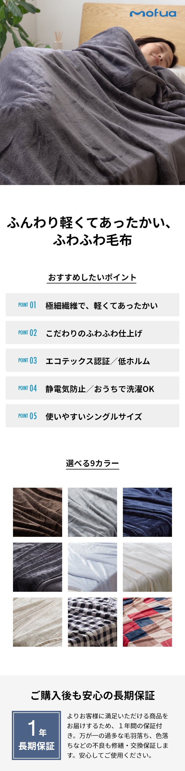 mofua モフア プレミアムマイクロファイバー 毛布 S シングル