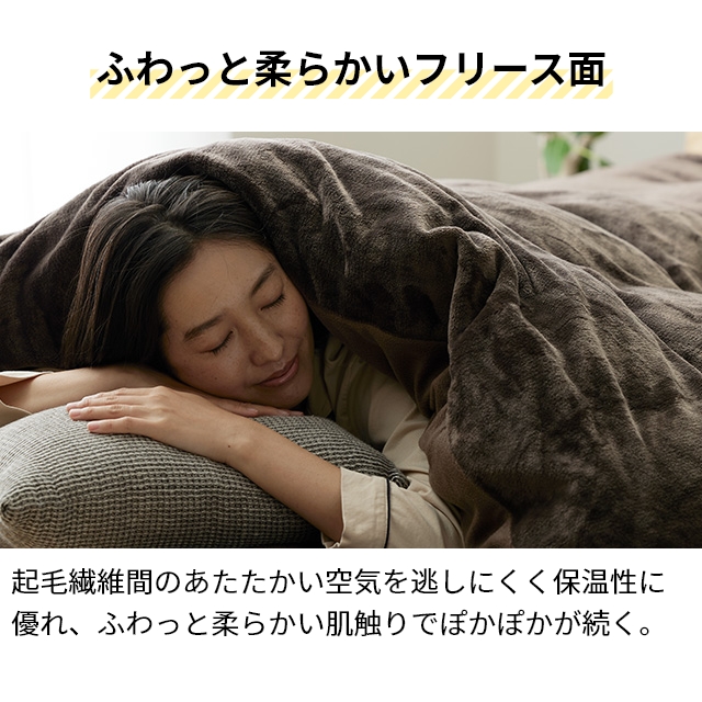 mofua モフア 掛けカバー 布団を包めるぬくぬく毛布 S シングル カバー
