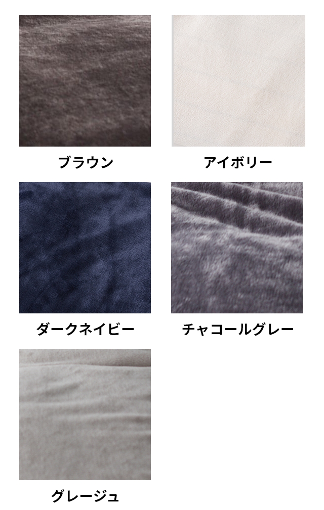 mofua モフア 掛けカバー 布団を包めるぬくぬく毛布 S シングル カバー