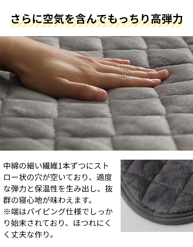 ナイスデイ 敷きパッド 1年保証 モフア mofua プレミアムマイクロ