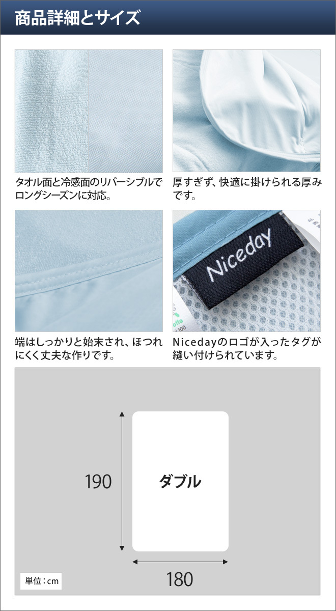 ナイスデイ ひんやり乾きやすい スピードドライ エアーケット ダブル