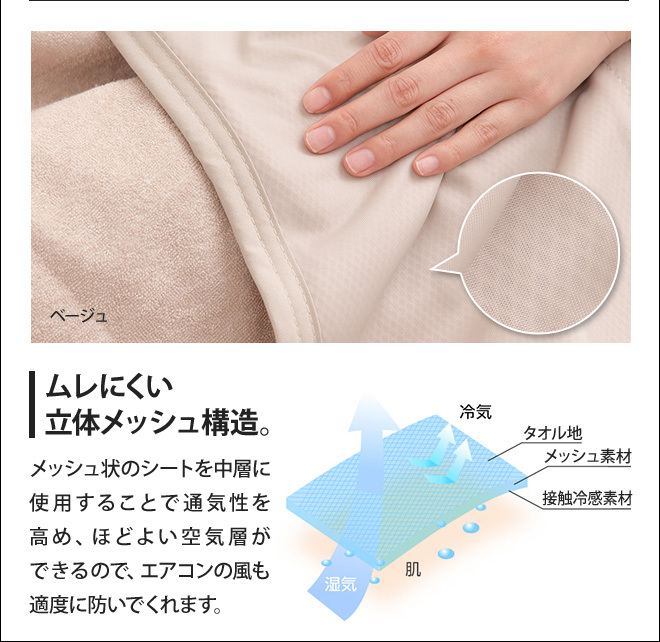 ナイスデイ ひんやり乾きやすい スピードドライ エアーケット ダブル