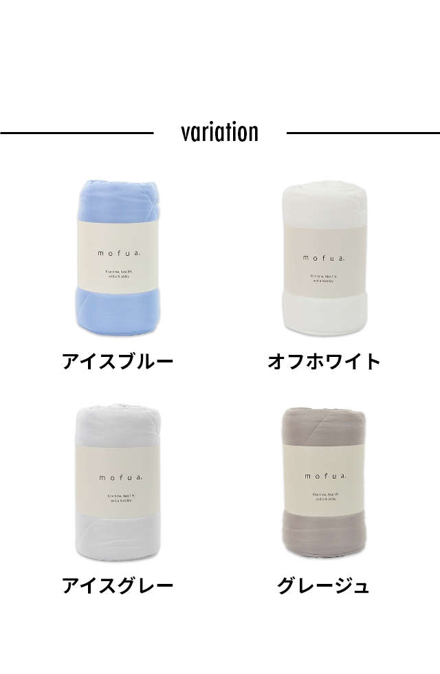 mofua(モフア) 雲につつまれるようなやわらかケット セミダブル