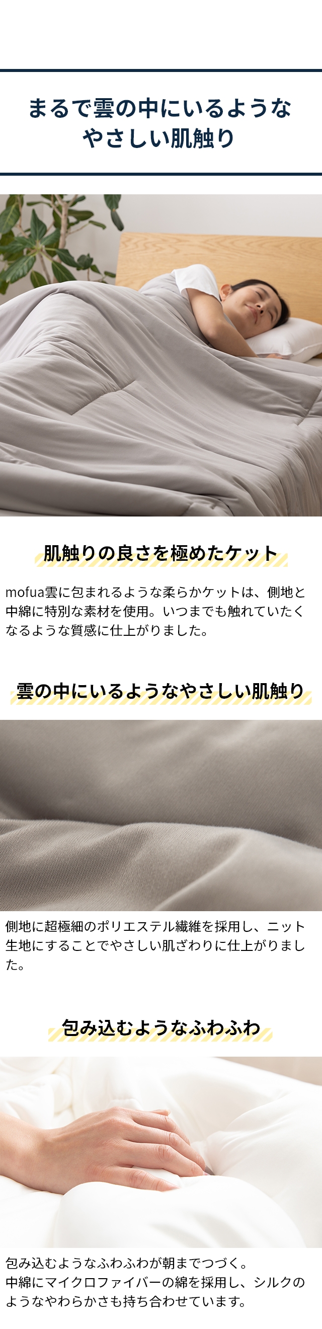 mofua(モフア) 雲につつまれるようなやわらかケット セミダブル